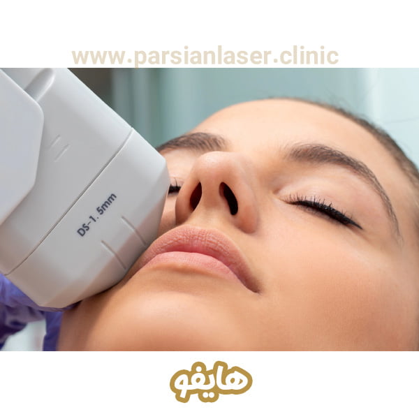 هایفو - https://parsianlaser-clinic.com/